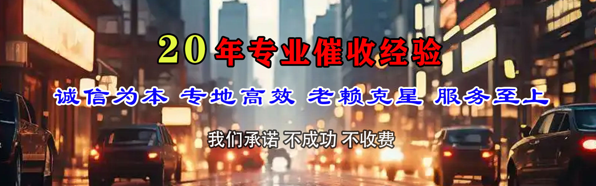 保康要债公司