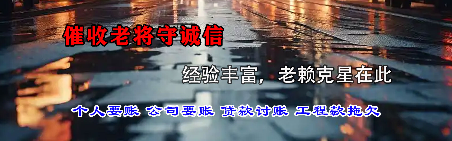 保康追债公司